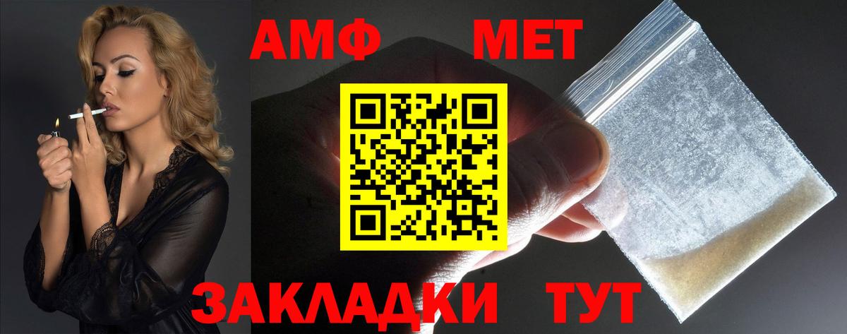 Сердобск  Амфетамин Розовый  Амфетамин  Вход с VPN 