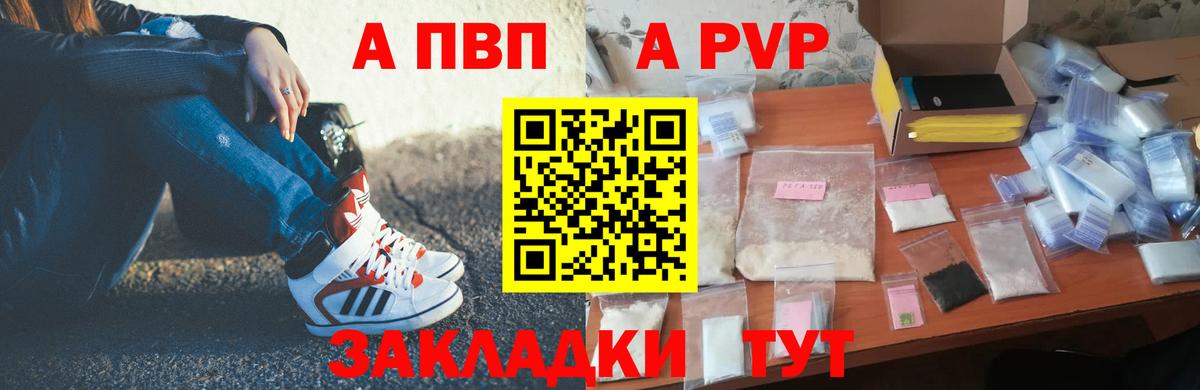 Alfa_PVP кристаллы  APVP Crystall  Вход с VPN  Alpha PVP  Сердобск 