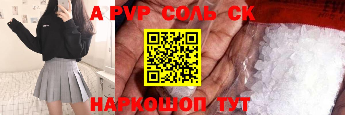 A-PVP VHQ  как найти наркотики  Сердобск  A PVP Crystall  Alpha PVP Crystall  A PVP 