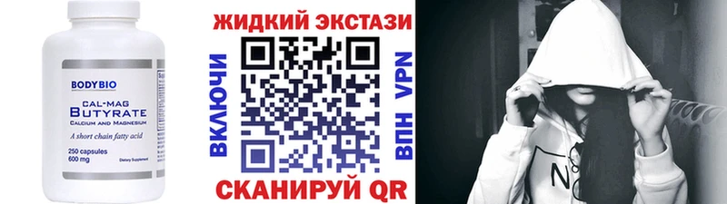 БУТИРАТ бутик KRAKEN ссылка Сердобск