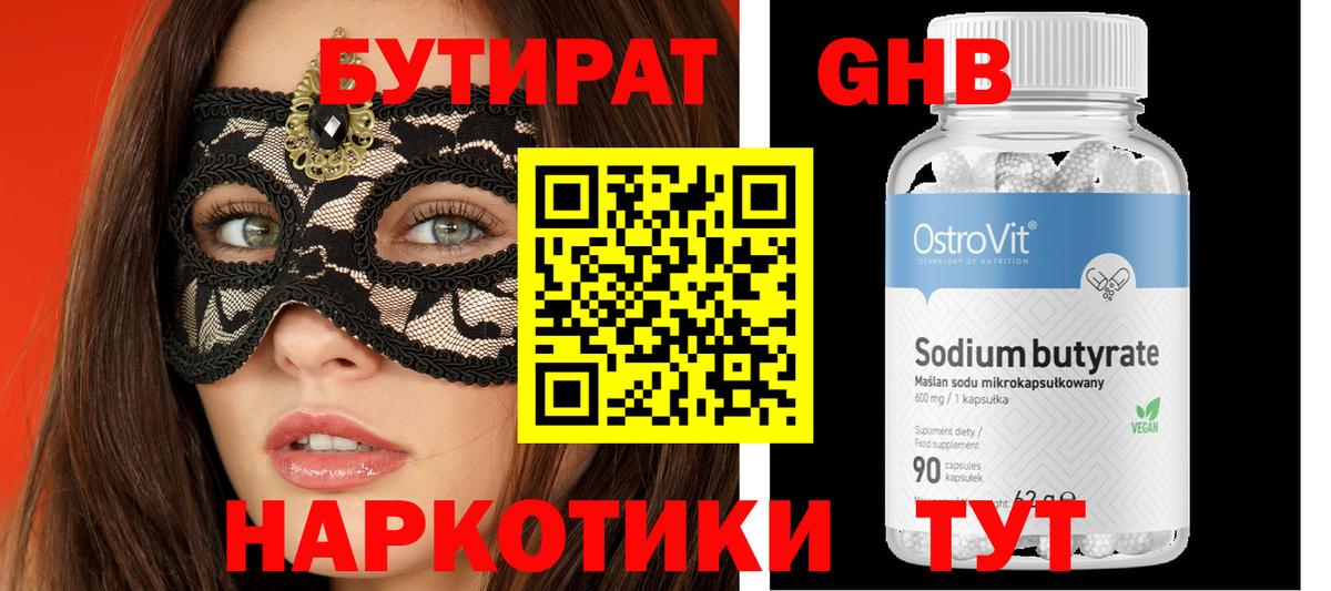 Бутират оксана  Вход с VPN  Сердобск 