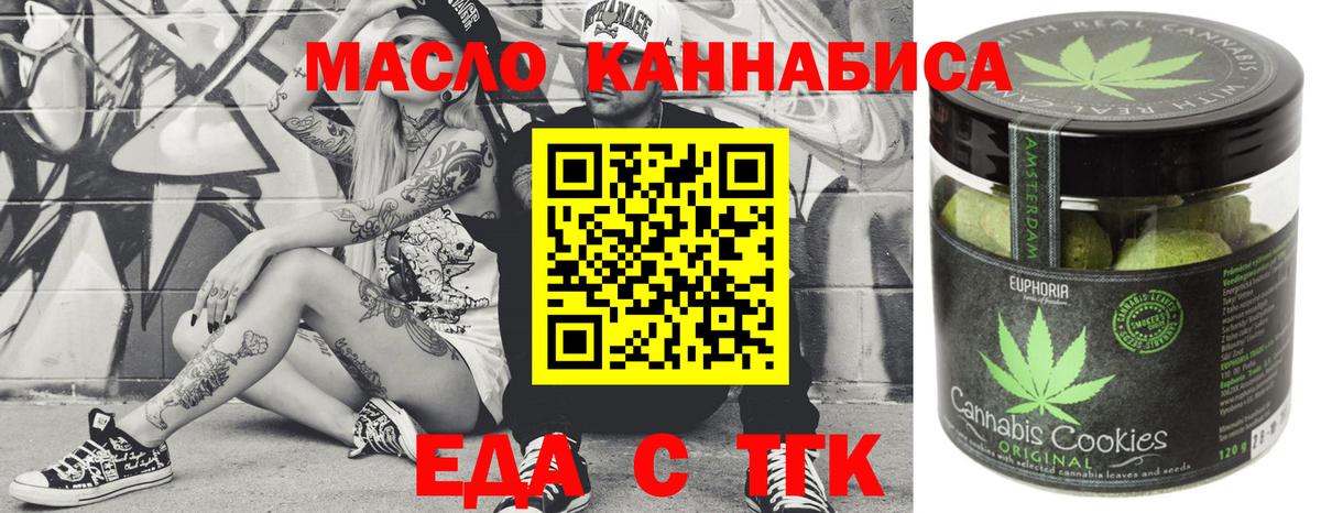 Cannafood марихуана  Сердобск 