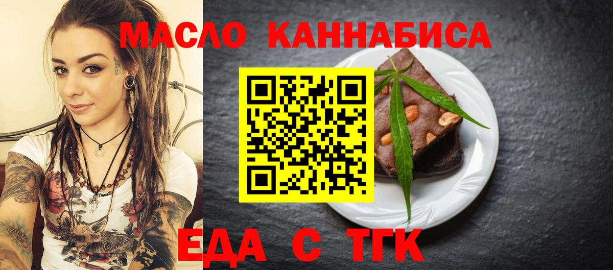 Сердобск  Еда ТГК конопля  Вход с VPN 