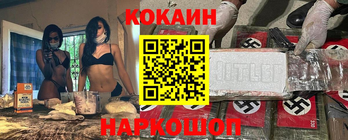 Cocaine  Кокаин 98%  Сердобск  Кокаин VHQ 