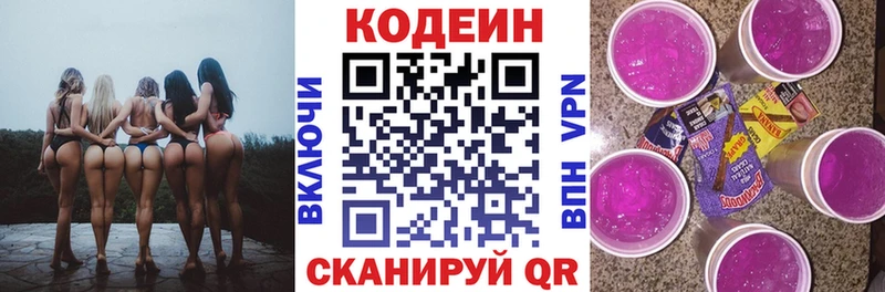 продажа наркотиков  Сердобск  Codein Purple Drank 