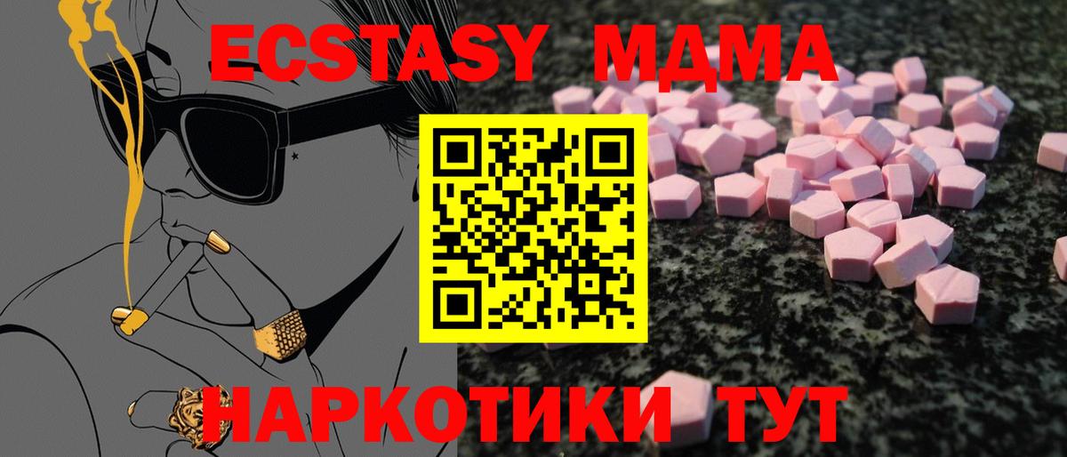 ЭКСТАЗИ XTC Сердобск