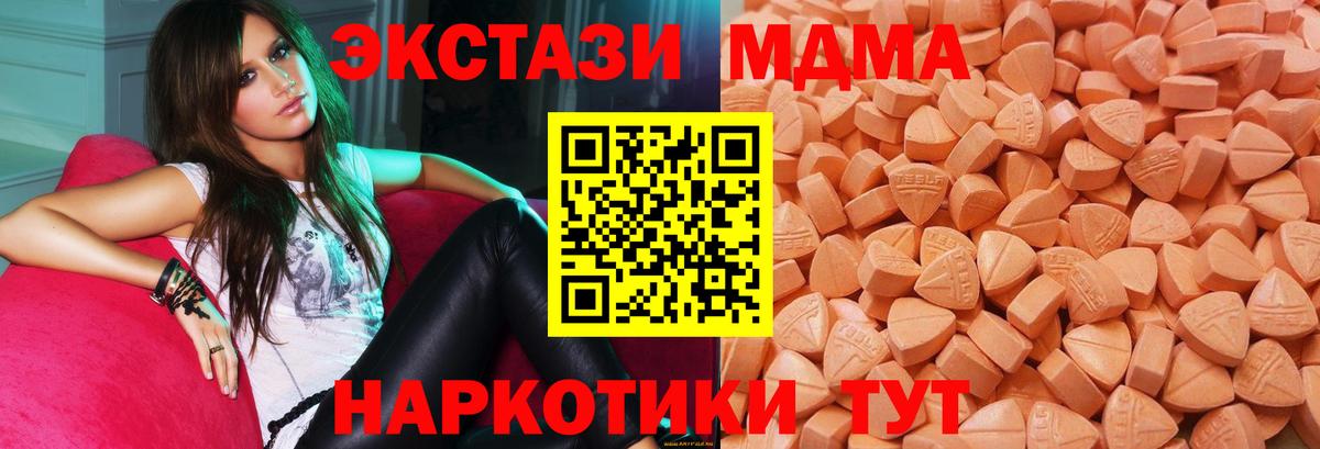 Экстази  Сердобск  ЭКСТАЗИ TESLA  Ecstasy 99% 