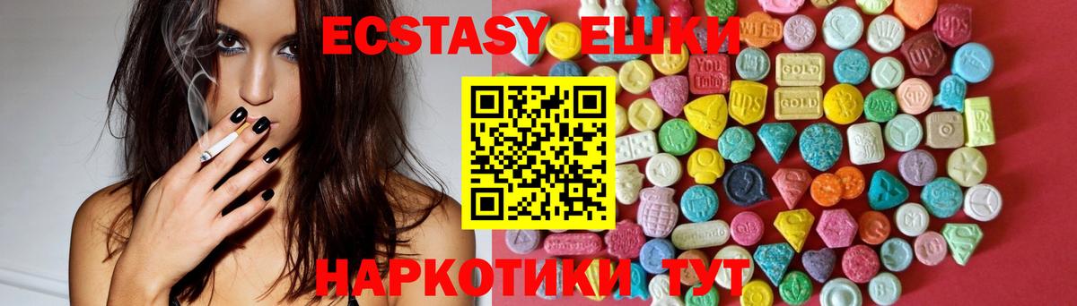 Ecstasy ешки  Ecstasy  ОМГ ОМГ ССЫЛКА  Сердобск  ЭКСТАЗИ круглые  Вход с VPN 