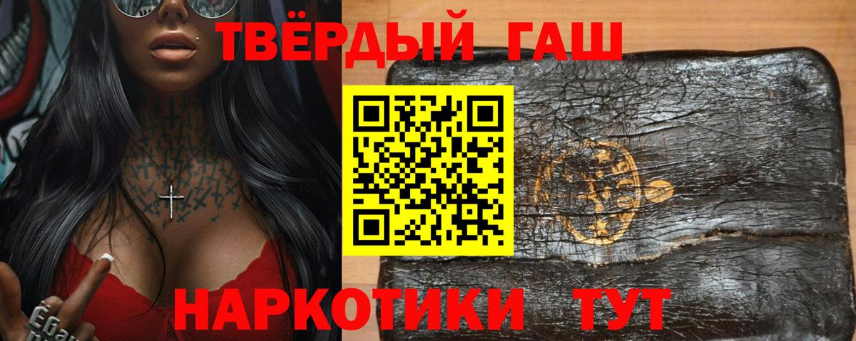 Сердобск  ГАШ хэш  Вход с VPN 