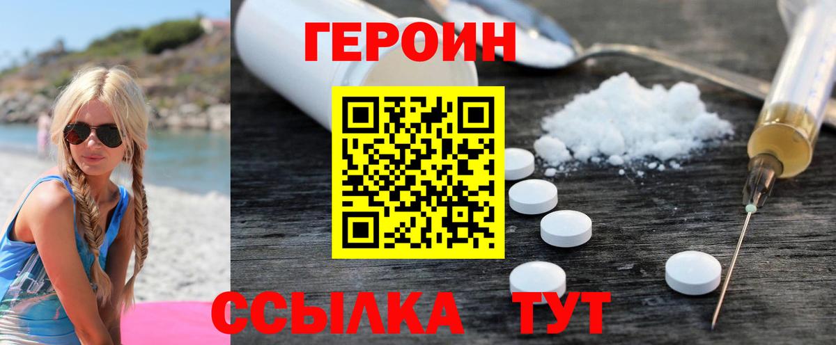 Героин герыч  Вход с VPN  Сердобск 