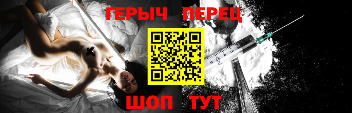 Героин герыч Сердобск