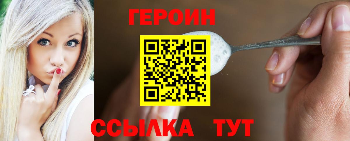 ГЕРОИН гречка Сердобск