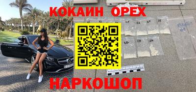 кокаин VHQ Абинск