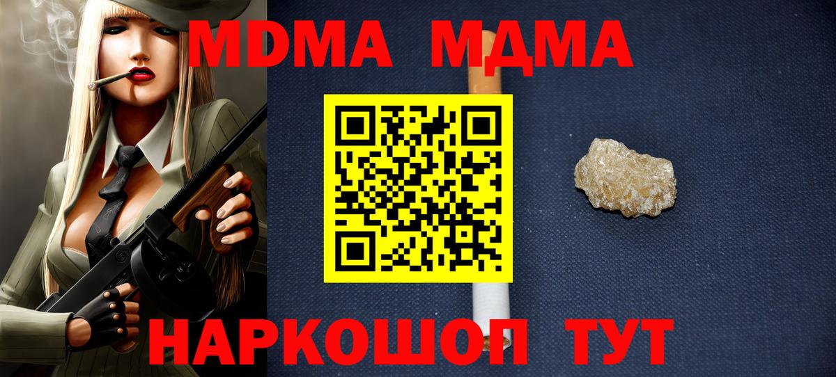 МДМА  Codein  A PVP СК   Кокаин  ГАШ  Мефедрон   Сердобск  Меф кристаллы  Бошки Шишки  ГАШИШ 