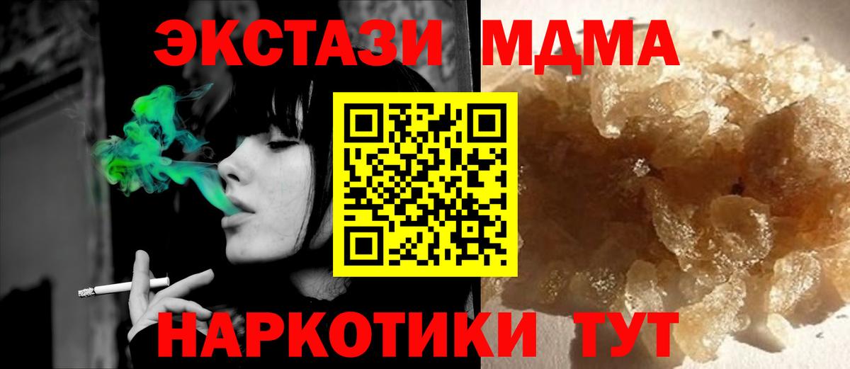 MDMA Molly Сердобск