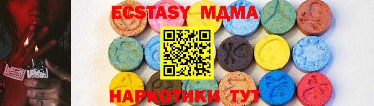 MDMA кристаллы Сердобск