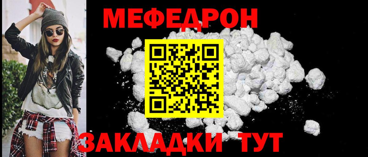 Меф мяу мяу мука Сердобск