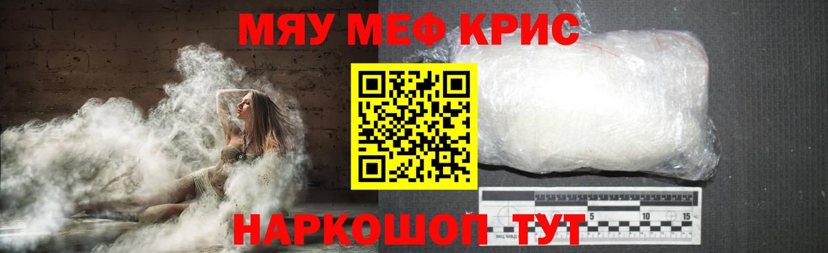 МЯУ-МЯУ мука  Меф mephedrone  Мефедрон  Мефедрон  Вход с VPN  Сердобск 