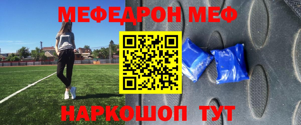 МЯУ-МЯУ  Мефедрон мяу мяу  Меф  МЯУ-МЯУ мука  Сердобск 