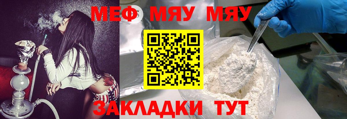 Мефедрон кристаллы Сердобск