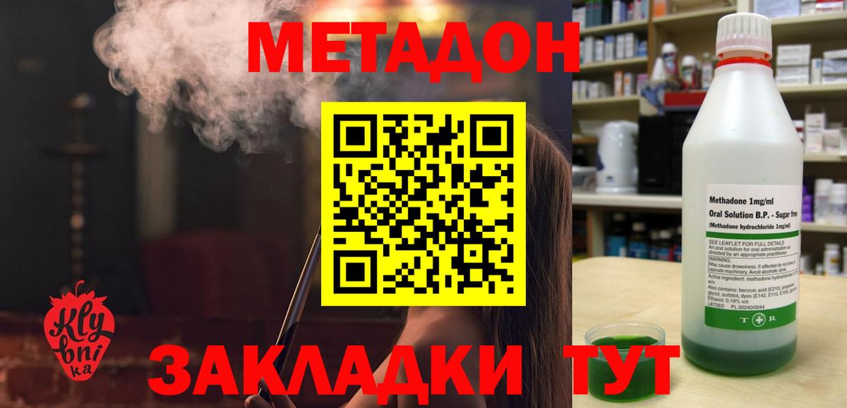Метадон VHQ  Метадон methadone  Сердобск 