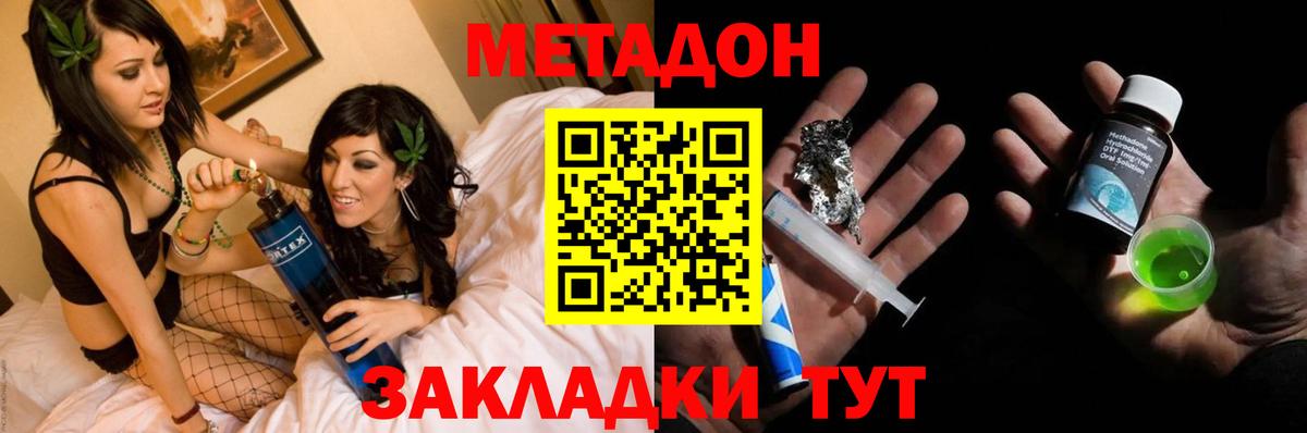 Сердобск  МЕТАДОН мёд  Вход с VPN 