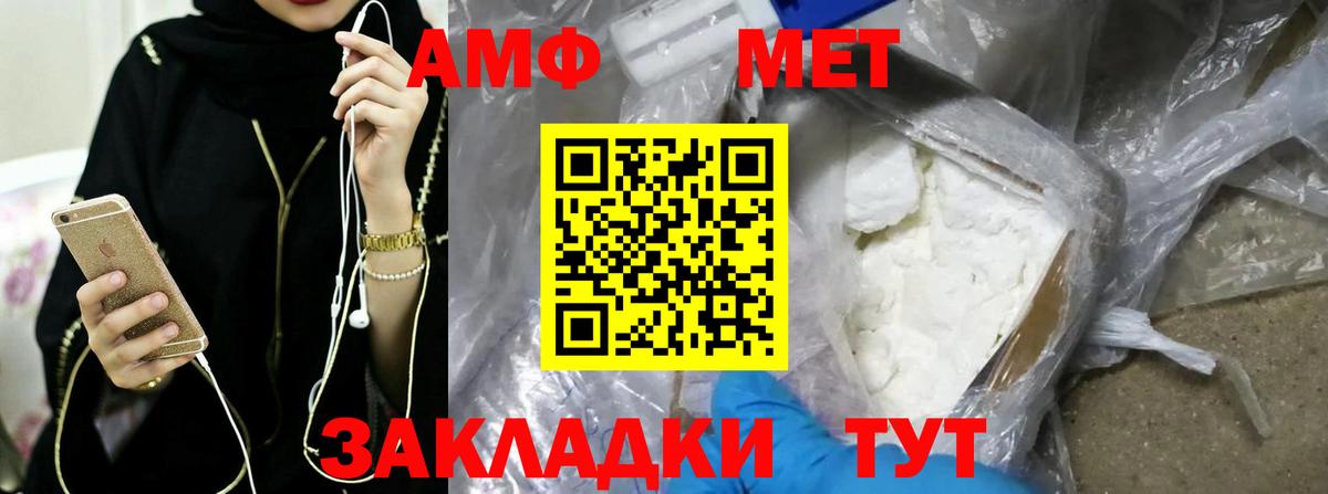МЕТАМФЕТАМИН Декстрометамфетамин 99.9% Сердобск