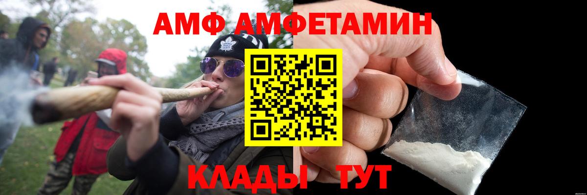 МЕТАМФЕТАМИН Декстрометамфетамин 99.9% Сердобск