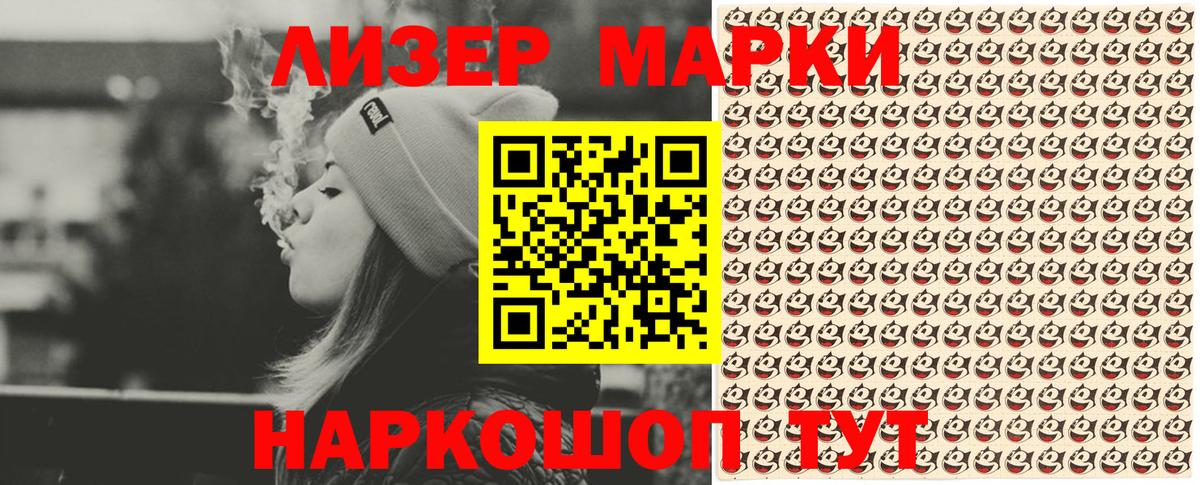 Сердобск  Наркотические марки 1,8мг  Вход с VPN 