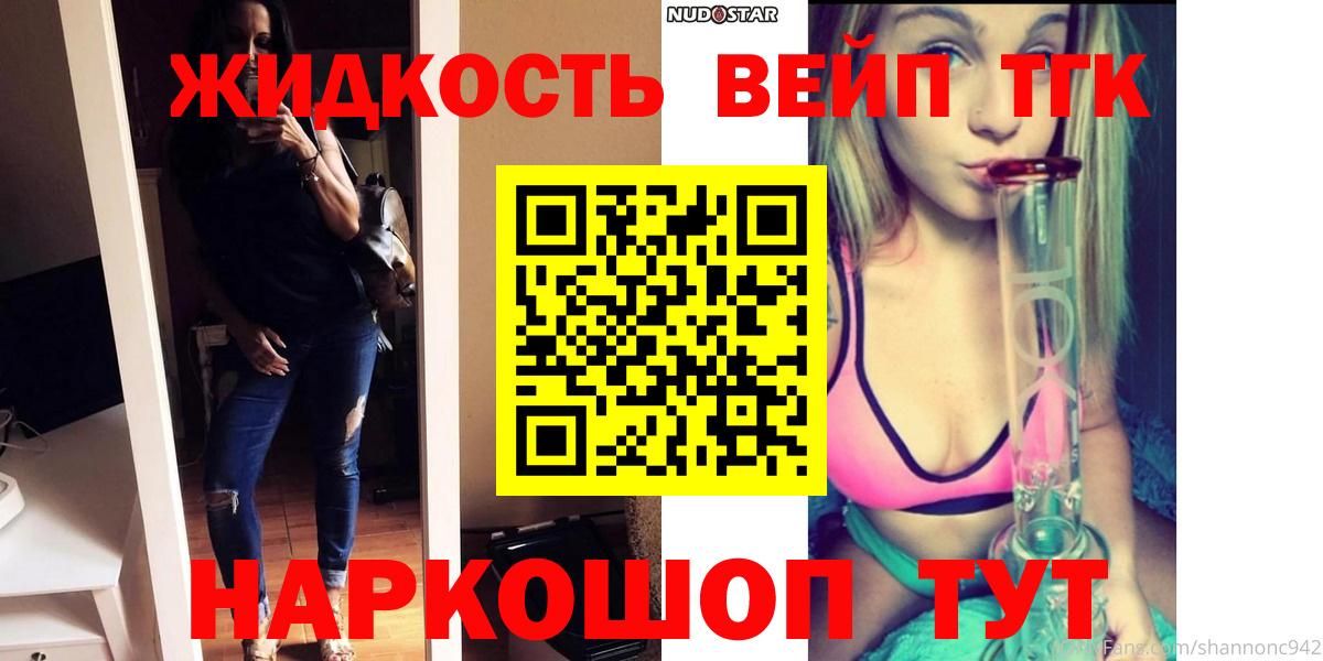 Сердобск  ТГК вейп с тгк  ТГК гашишное масло  Вход с VPN 