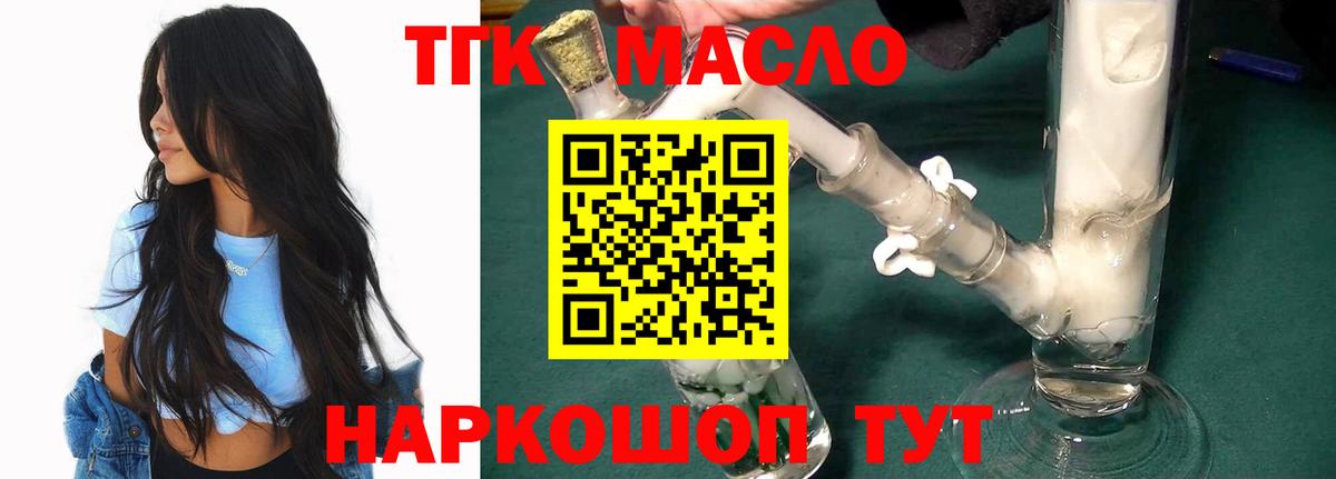 Дистиллят ТГК Wax  Сердобск 