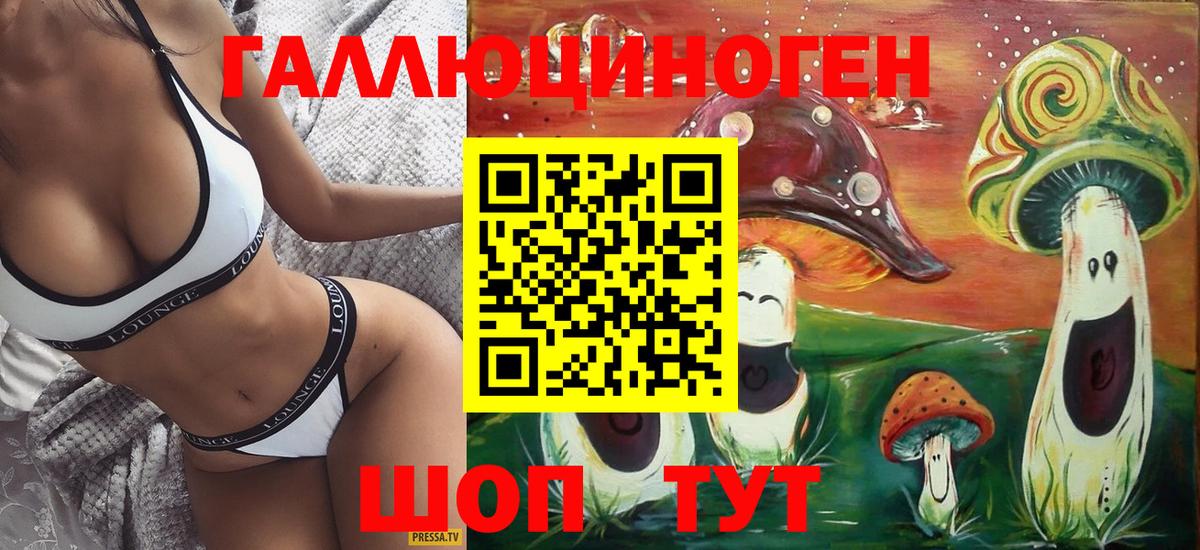 Сердобск  Галлюциногенные грибы MAGIC MUSHROOMS  купить  сайты  Вход с VPN 